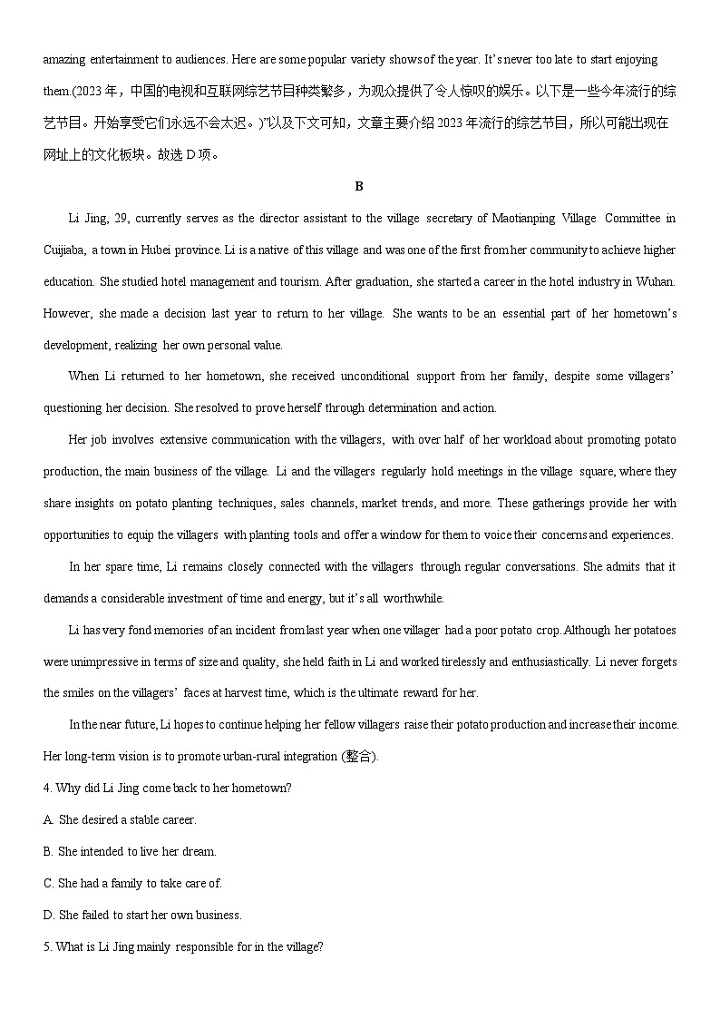 [英语]四川省泸州市2023-2024学年高三下学期三模试题(解析版)03