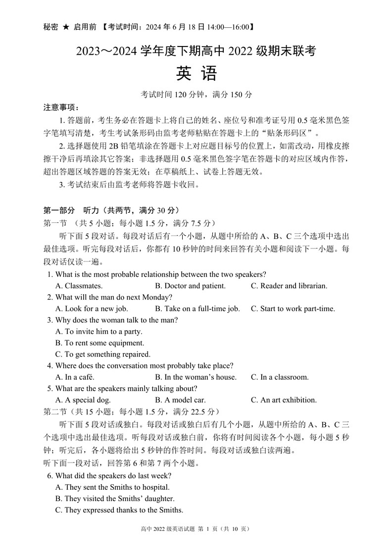 [英语]四川省成都市蓉城名校联盟2023～2024学年高二下学期期末英语试题(有解析)01