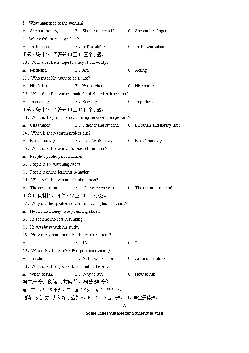 广西壮族自治区百色市2023-2024学年高一下学期7月期末英语试题02