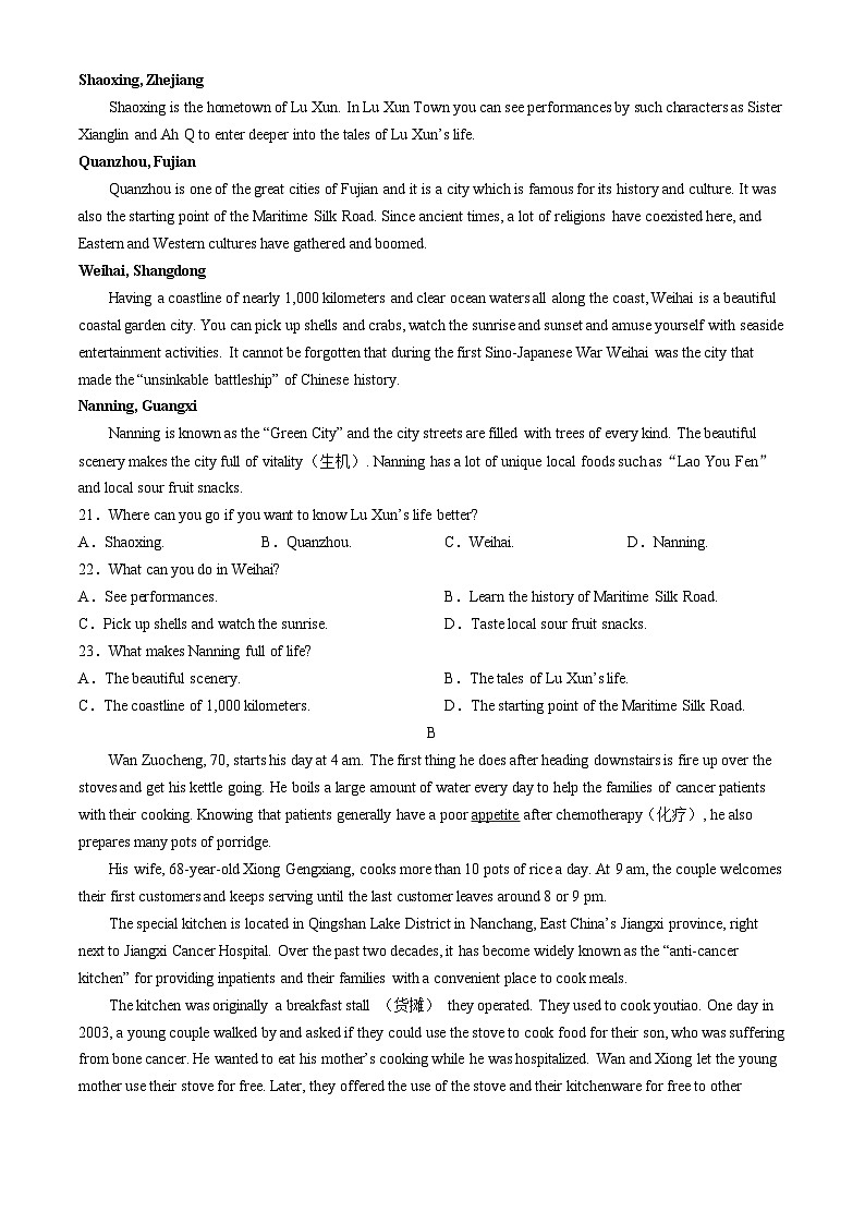 广西壮族自治区百色市2023-2024学年高一下学期7月期末英语试题03