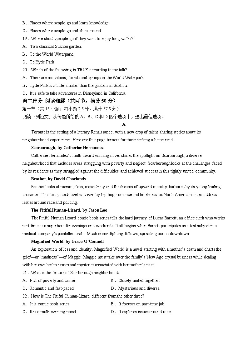 河南省信阳市2023-2024学年高二下学期7月期末英语试题第3页