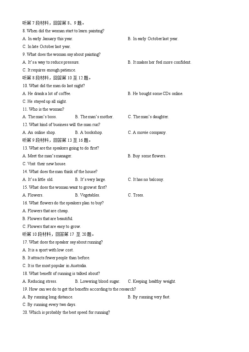 广西南宁市2023-2024学年高一下学期期末调研考试英语试题02