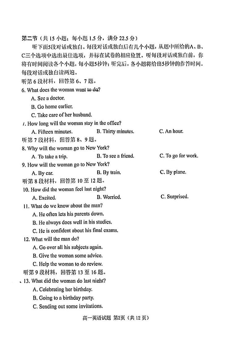四川省绵阳市2023-2024学年高一下学期期末考试英语试题第2页