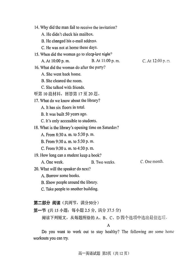 四川省绵阳市2023-2024学年高一下学期期末考试英语试题第3页