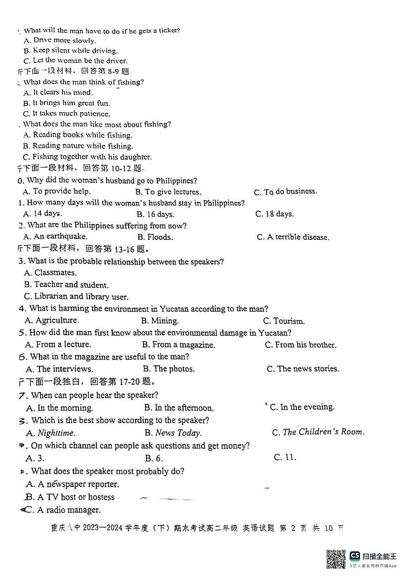 重庆市第八中学校2023-2024学年高一下学期期末考试英语试题02