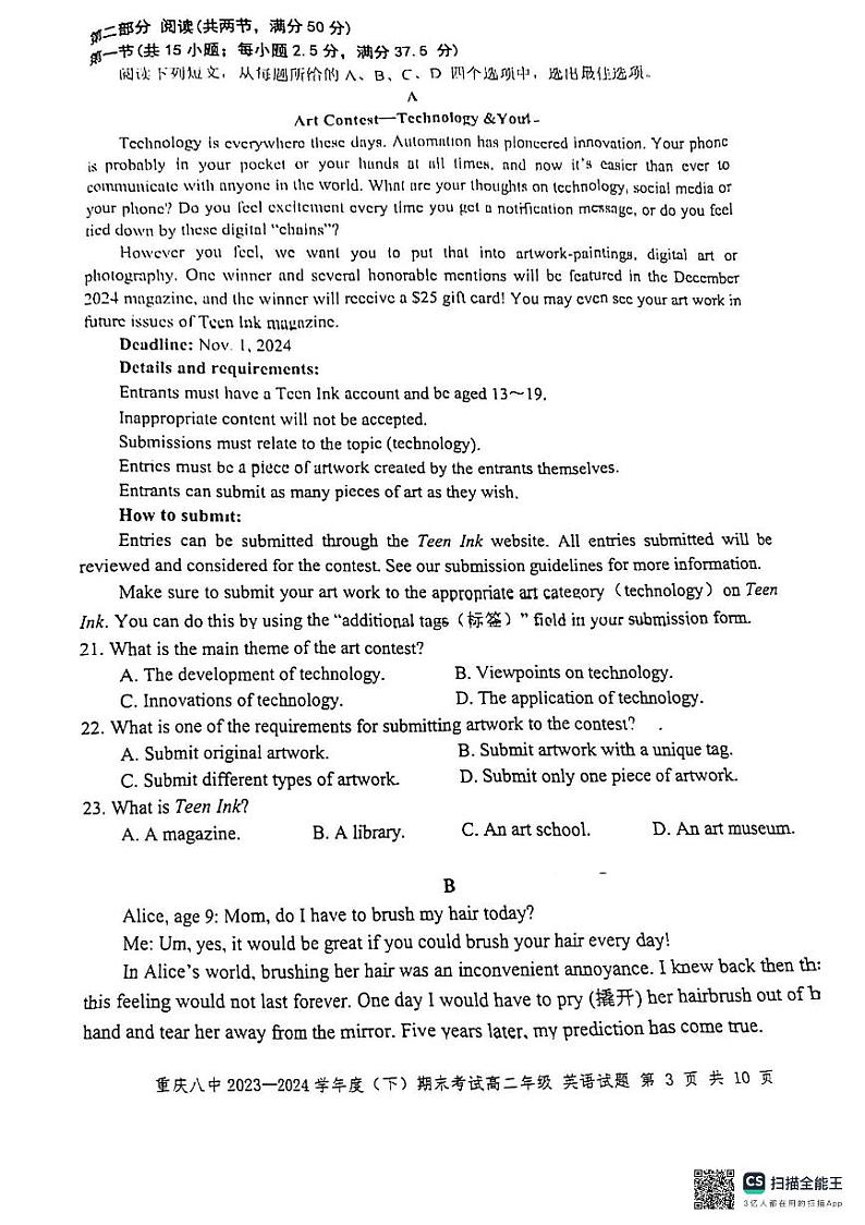 重庆市第八中学校2023-2024学年高一下学期期末考试英语试题03