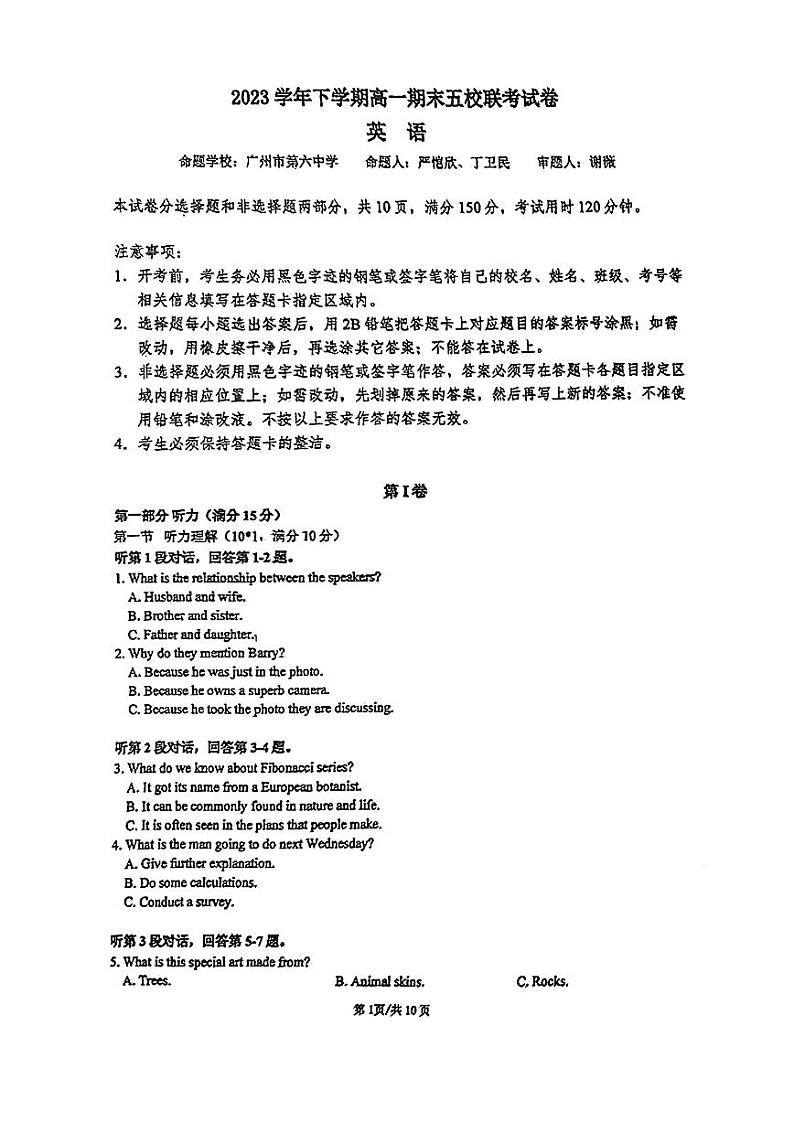 广东省广州市2023-2024学年高一下学期期末五校联考英语试卷01