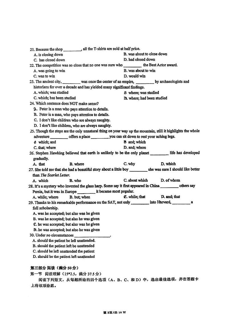 广东省广州市2023-2024学年高一下学期期末五校联考英语试卷03