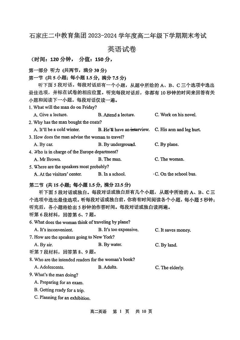 河北省石家庄二中教育集团2023-2024学年高二下学期期末英语试卷01