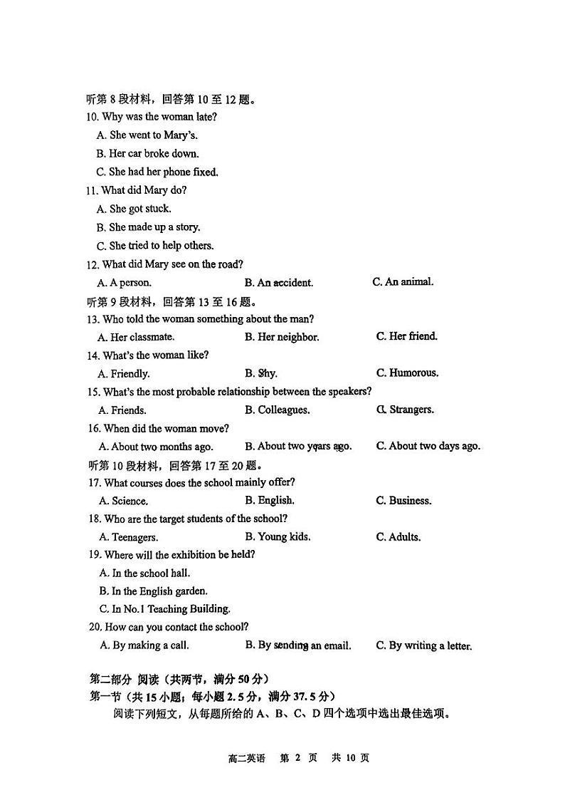 河北省石家庄二中教育集团2023-2024学年高二下学期期末英语试卷02