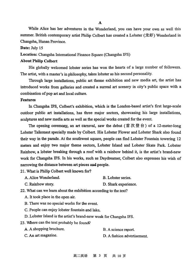 河北省石家庄二中教育集团2023-2024学年高二下学期期末英语试卷03