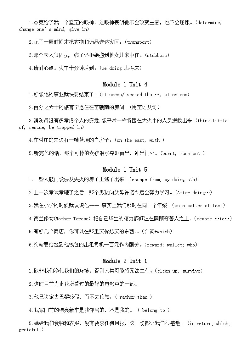 高中英语译林版2025届高考基础翻译练习（汉译英）（共两百句，附参考答案）02