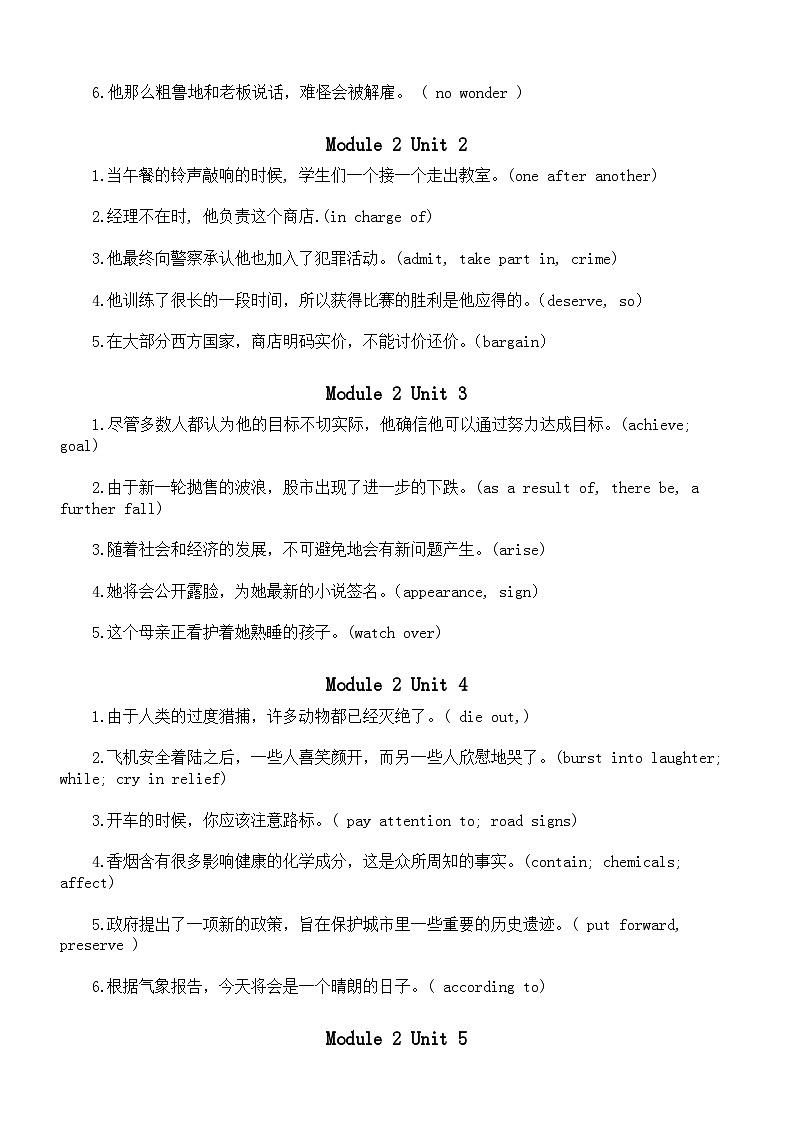 高中英语译林版2025届高考基础翻译练习（汉译英）（共两百句，附参考答案）03