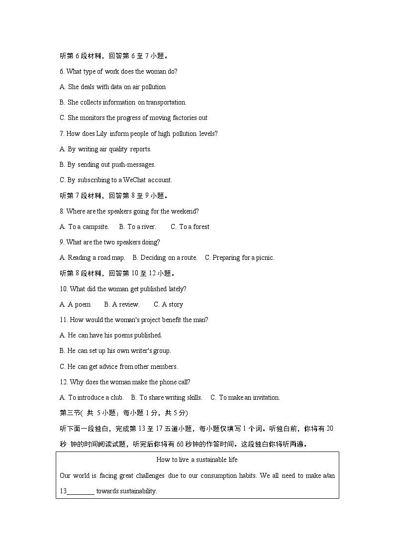 北京市海淀区2023-2024学年高一下学期期末考试英语试题+02