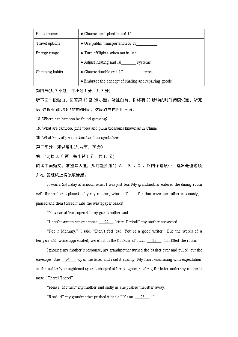 北京市海淀区2023-2024学年高一下学期期末考试英语试题+03