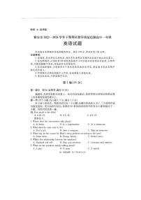 英语-四川省九市2023-2024学年度高一第二学期期期末质量检测联考【含听力】