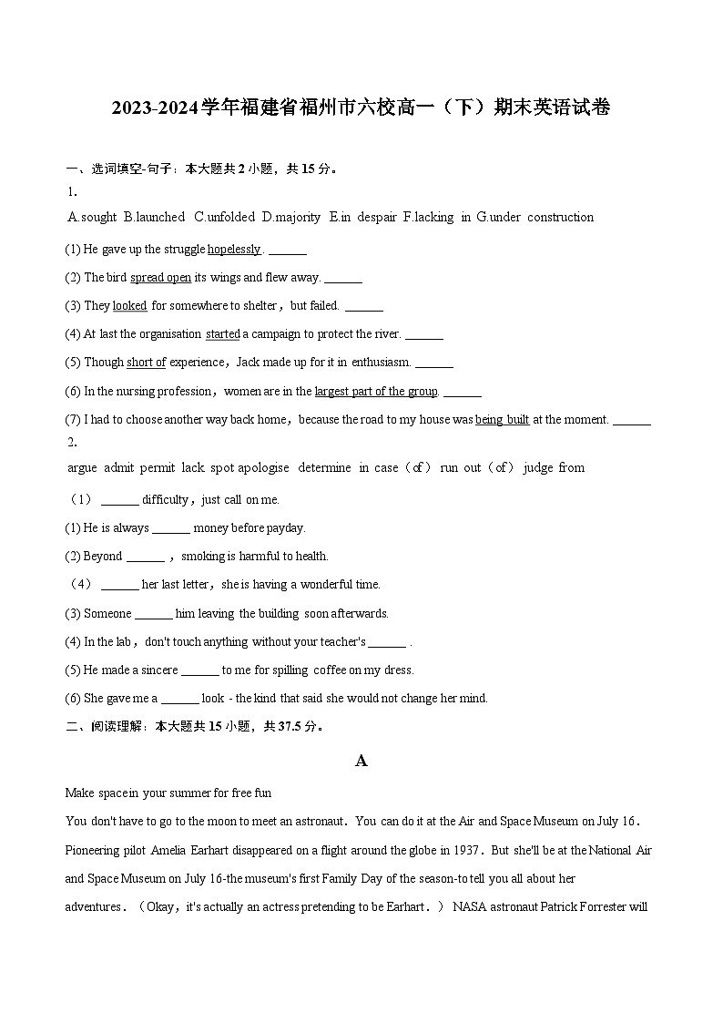2023-2024学年福建省福州市六校高一（下）期末英语试卷（含解析）01