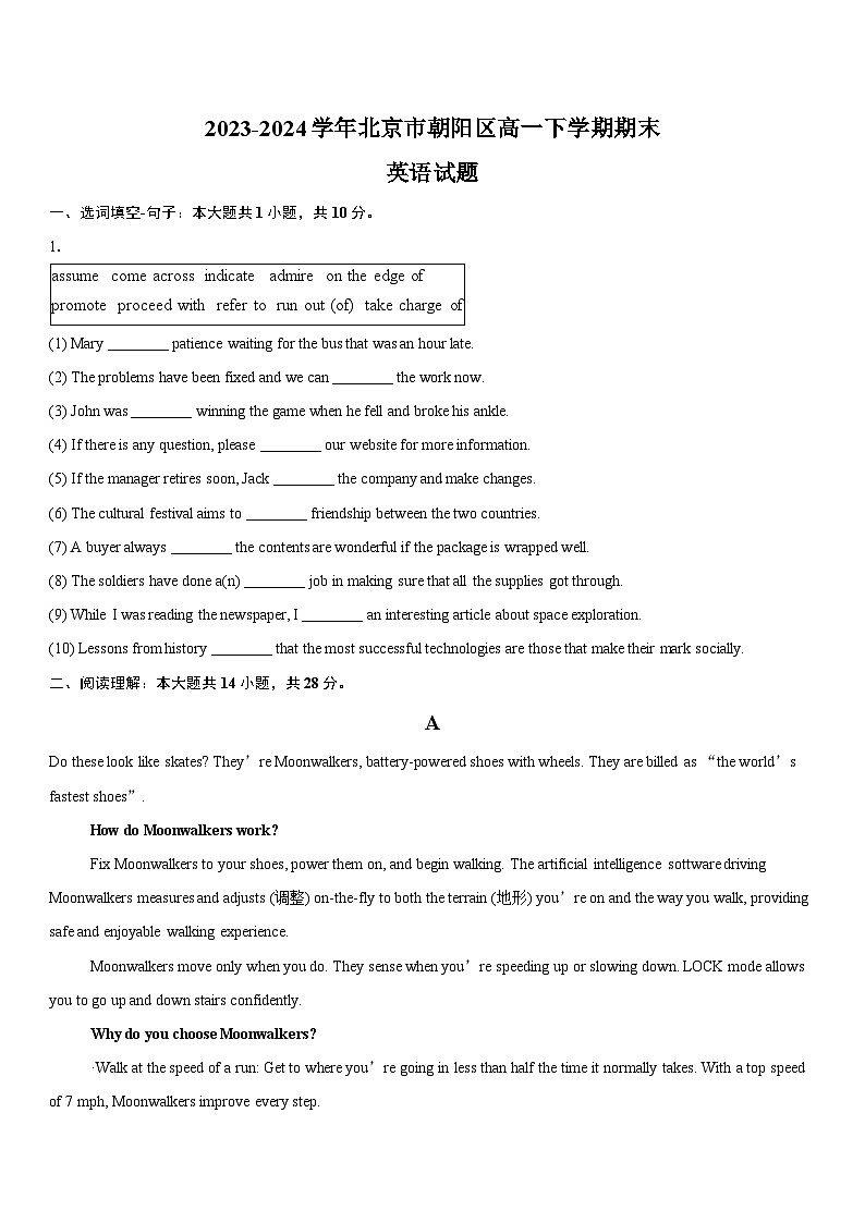2023-2024学年北京市朝阳区高一下学期期末英语试题（含解析）01