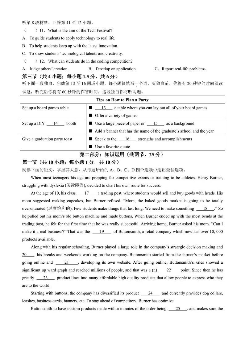 北京市海淀区2023-2024学年高二下学期期末考试英语试题02