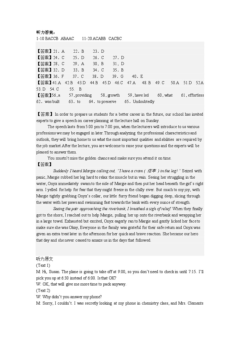 黑龙江省哈尔滨师范大学附属中学、大庆铁人中学2023-2024学年高二下学期期末联考英语试题01
