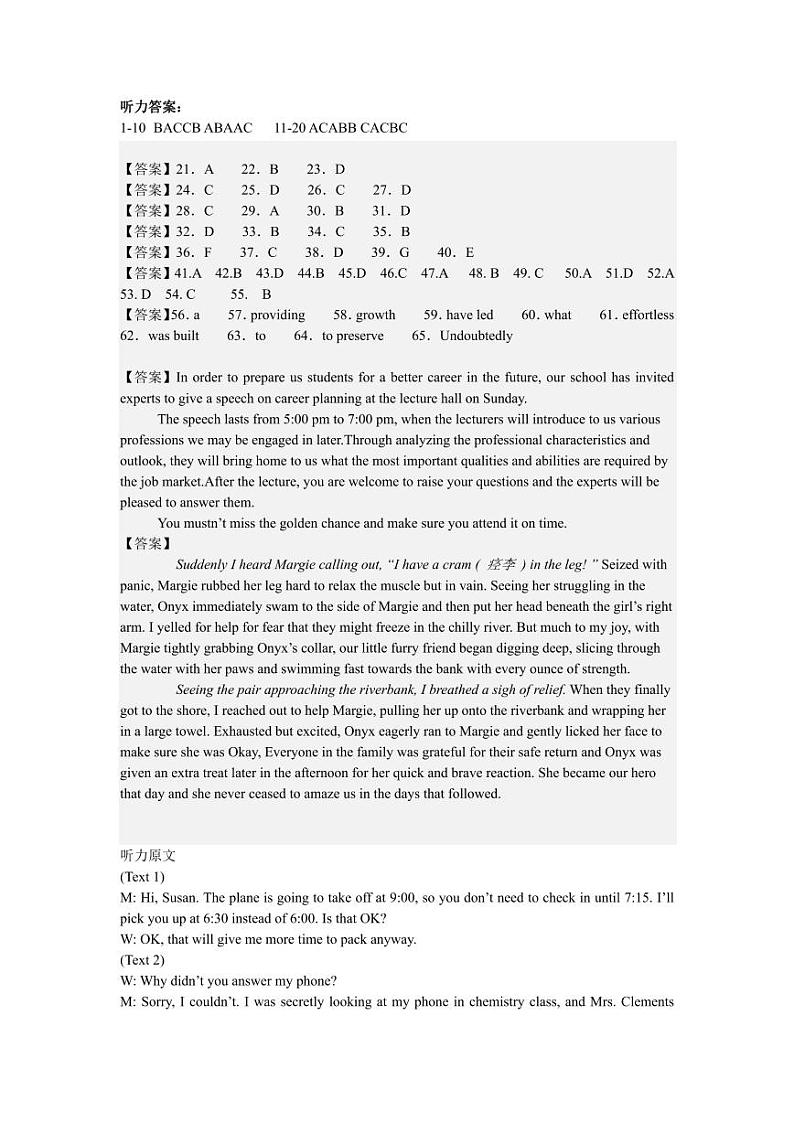 黑龙江省哈尔滨师范大学附属中学、大庆铁人中学2023-2024学年高二下学期期末联考英语试题01