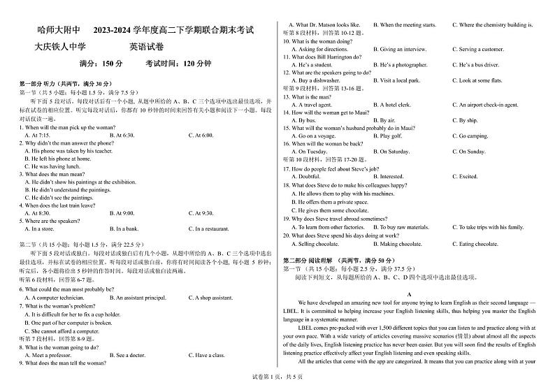 黑龙江省哈尔滨师范大学附属中学、大庆铁人中学2023-2024学年高二下学期期末联考英语试题01