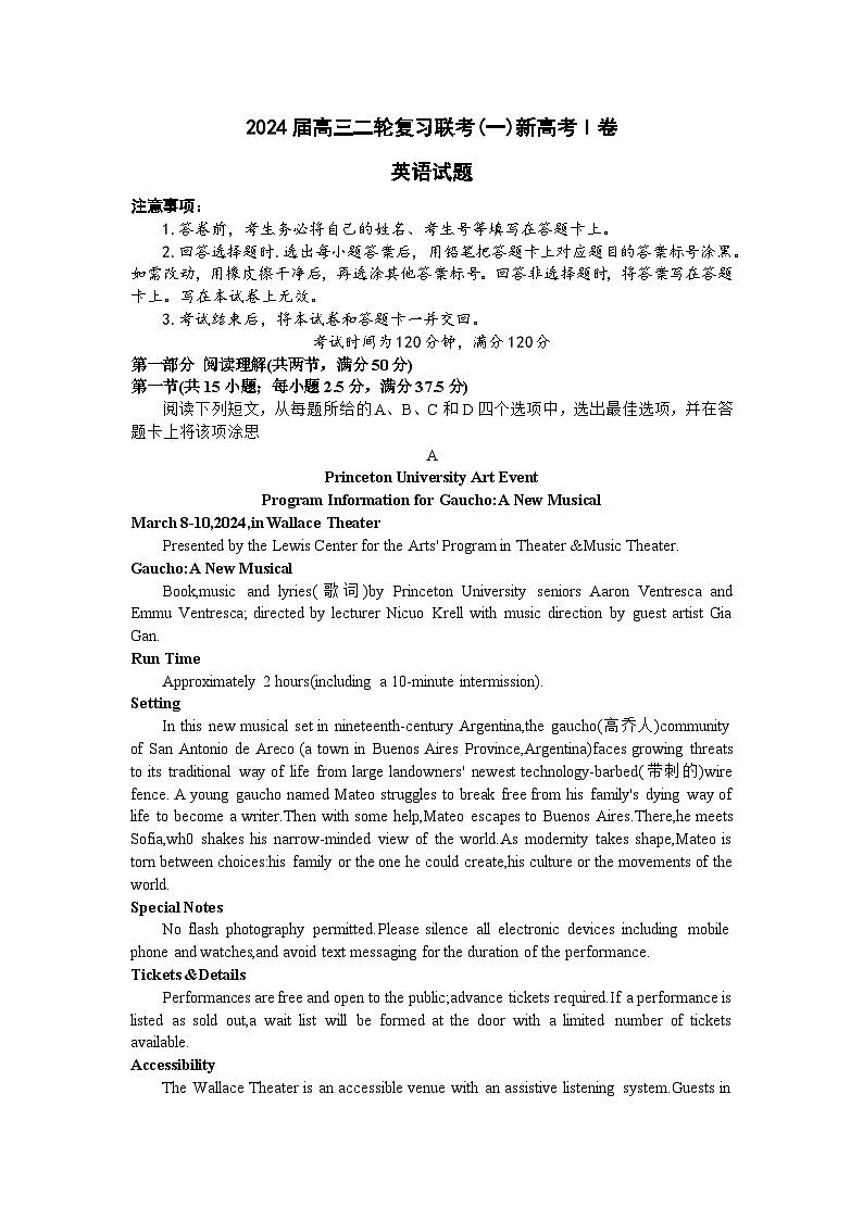 百师联盟2024届高三下学期二轮复习联考（一）英语（新高考卷）第1页