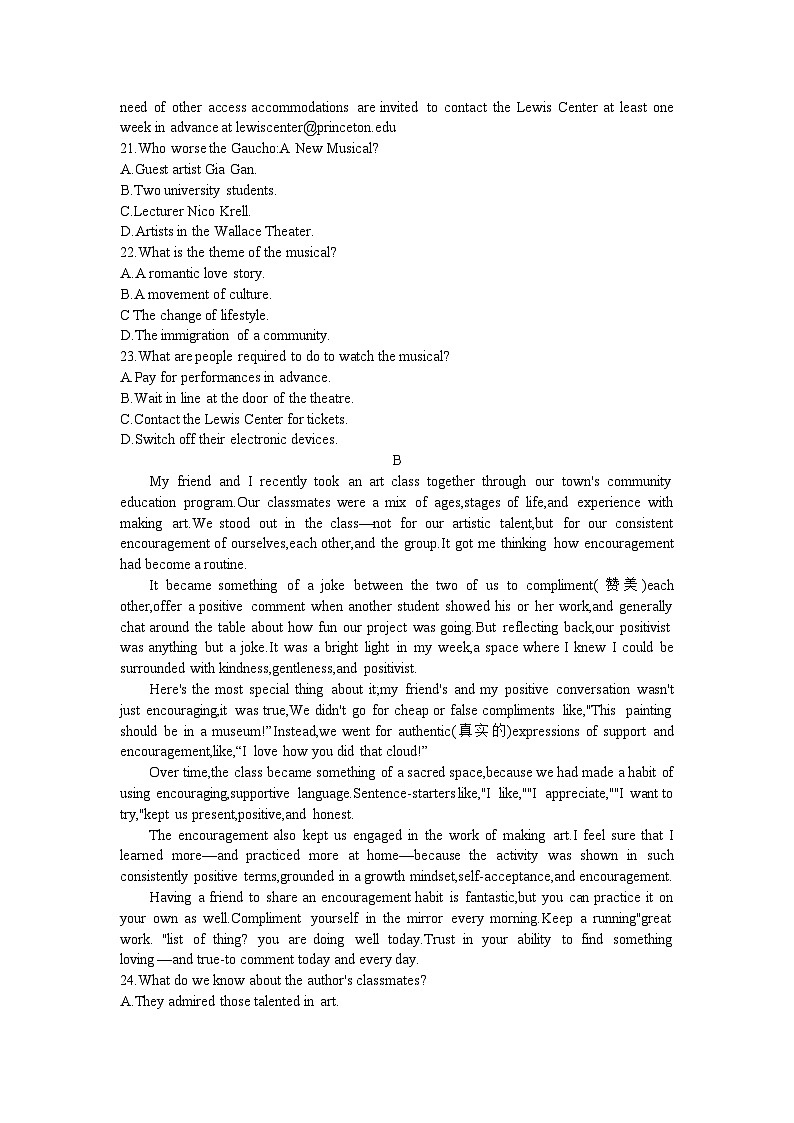 百师联盟2024届高三下学期二轮复习联考（一）英语（新高考卷）第2页