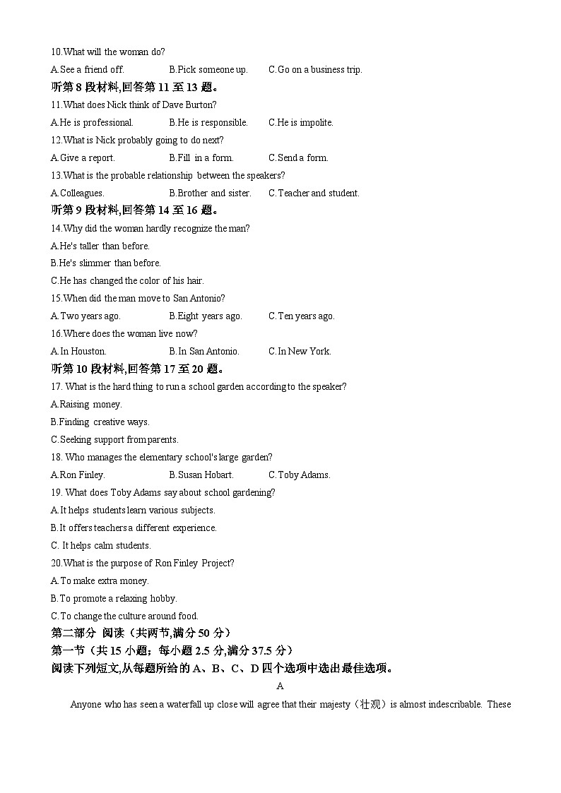 河北省廊坊六校2023-2024学年高二下学期7月期末联考英语试卷（Word版附解析）02