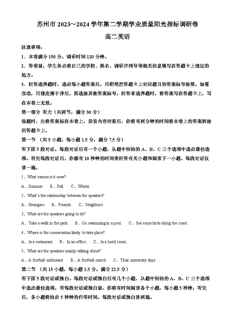 江苏省苏州市2023-2024学年高二下学期6月期末考试英语试卷（Word版附解析）01