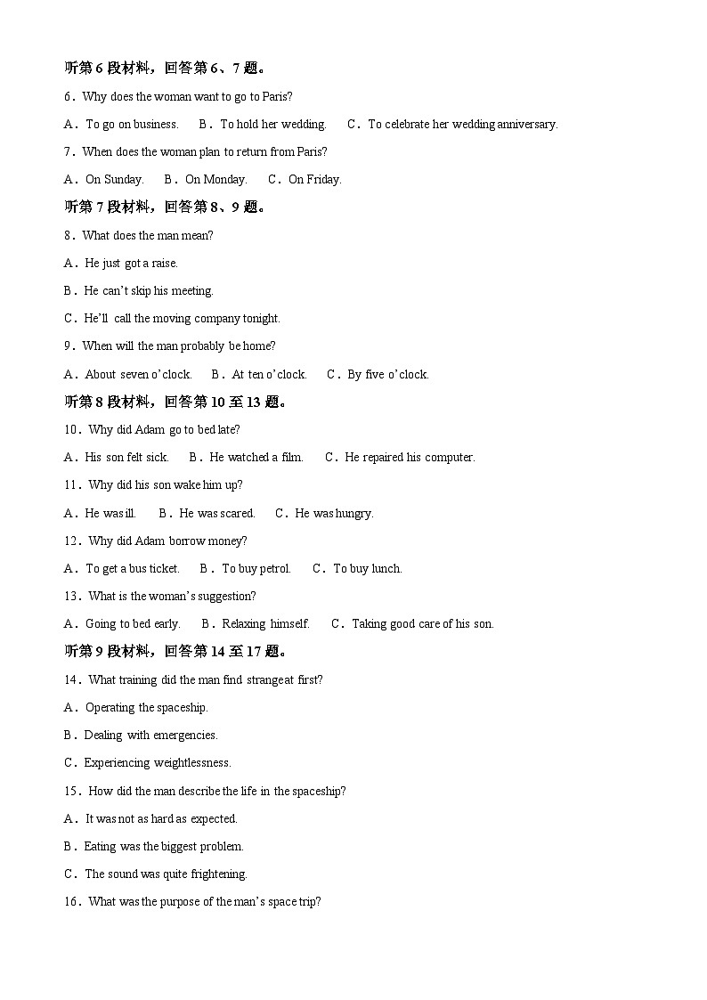 江苏省苏州市2023-2024学年高二下学期6月期末考试英语试卷（Word版附解析）02