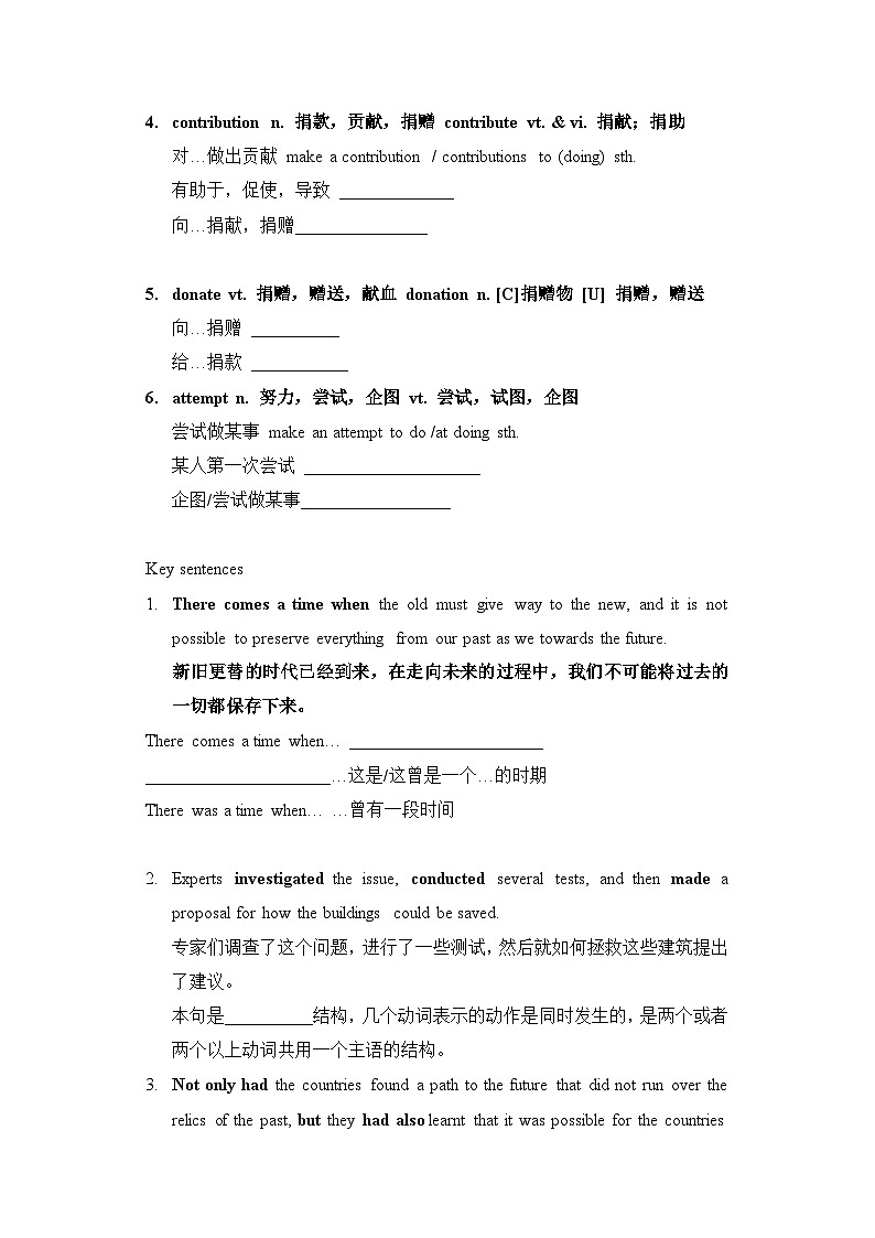 Unit 1 Cultural Heritage Period 2 Reading and thinking 学案03