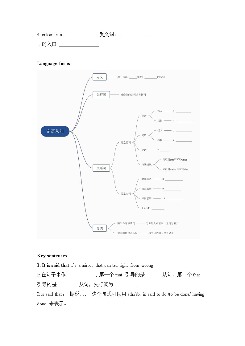 Unit 1 Cultural Heritage Period 3 Discovering useful structures学案02