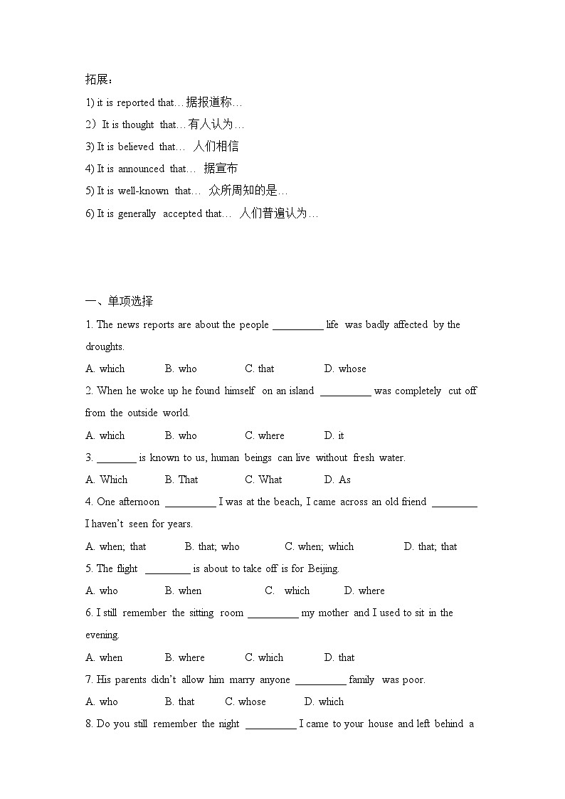 Unit 1 Cultural Heritage Period 3 Discovering useful structures学案03