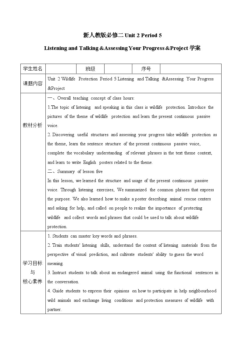 unit 2 period 5 Listening and Talking &Assessing Your Progress &Project学案第1页