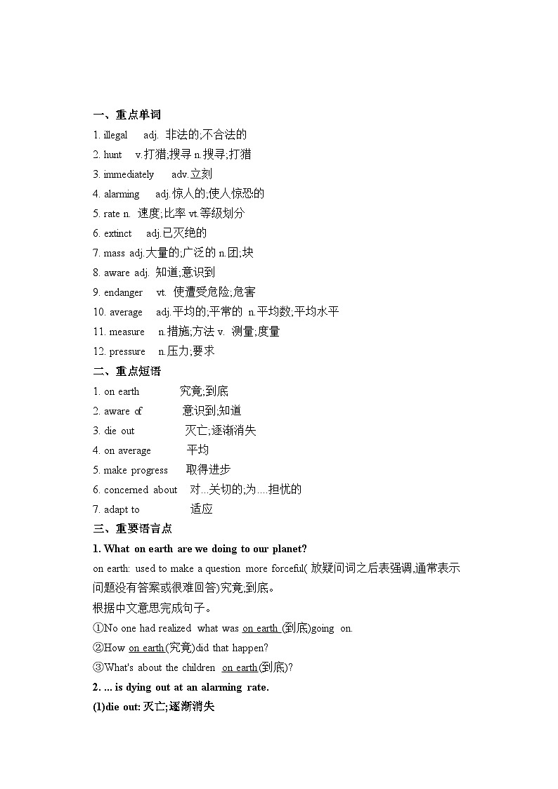 unit 2 wildlife protection period 1 listening and speaking学案02