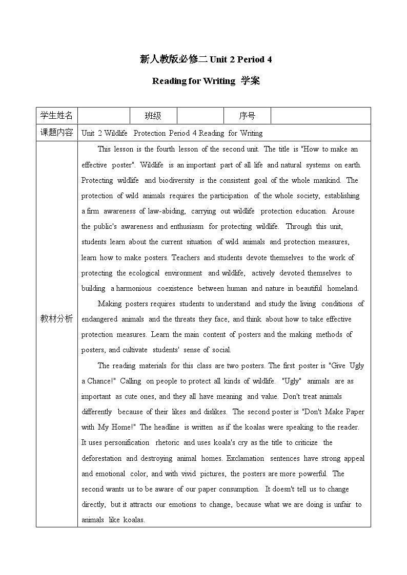 unit 2 wildlife protection period 4 reading for writing学案01