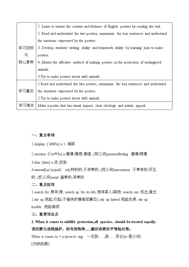 unit 2 wildlife protection period 4 reading for writing学案02