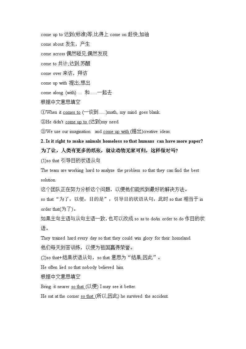 unit 2 wildlife protection period 4 reading for writing学案03
