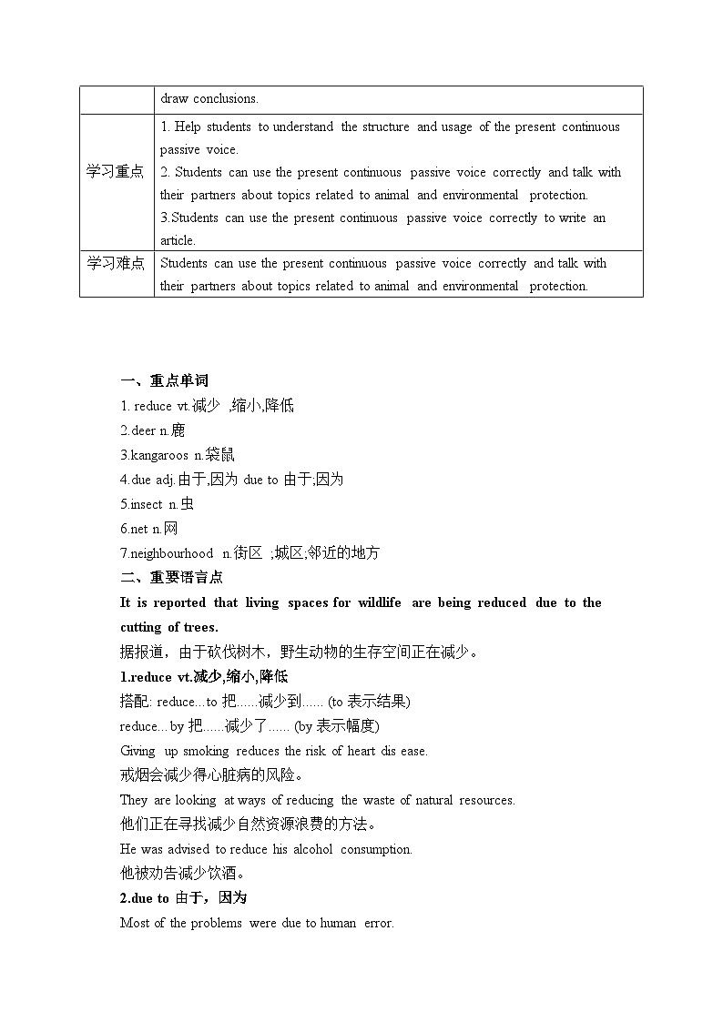 Unit2 Wildlife Protection Period 3 Discovering Useful Structures 学案02