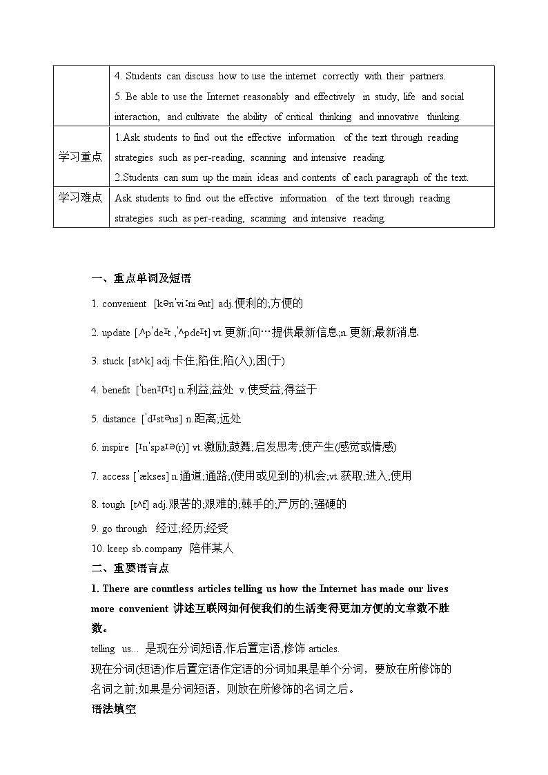 Unit 3 The Internet period 2  Reading and Thinking 学案02