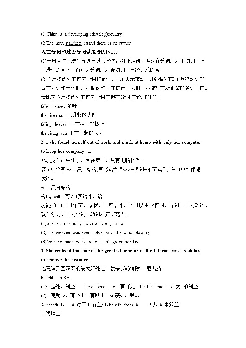 Unit 3 The Internet period 2  Reading and Thinking 学案03