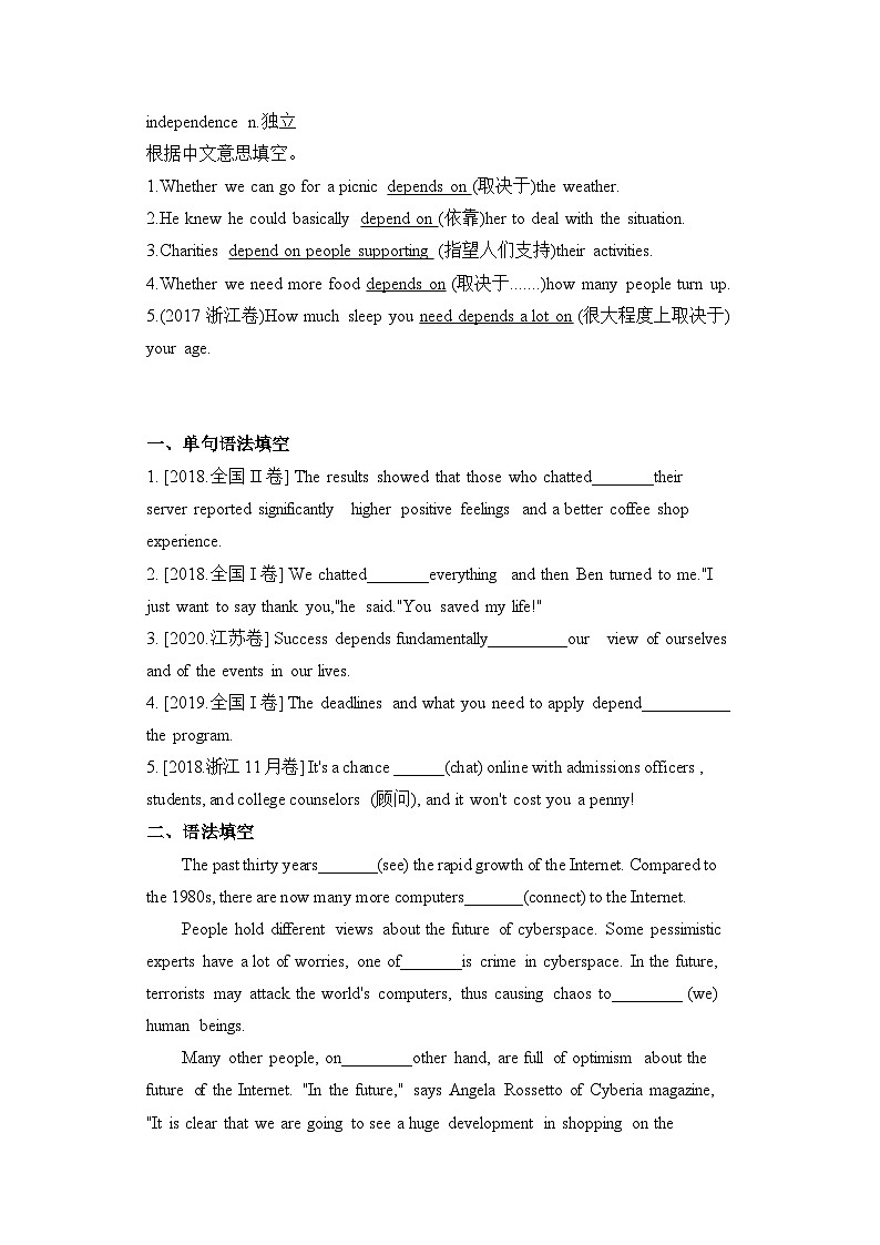 Unit 3  Internet period 1  Listening and Speaking 学案03