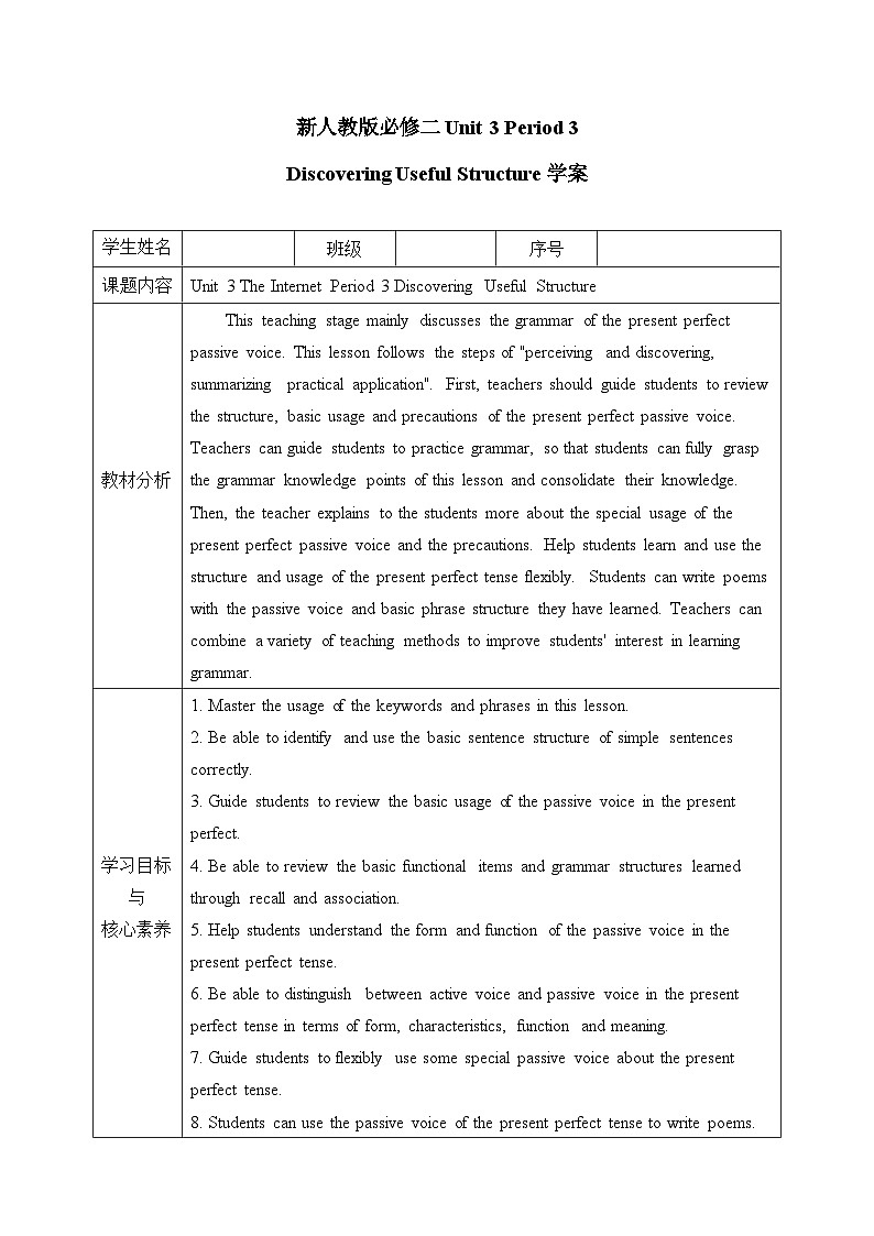 Unit 3 the internet period 3 discovering useful structure学案01