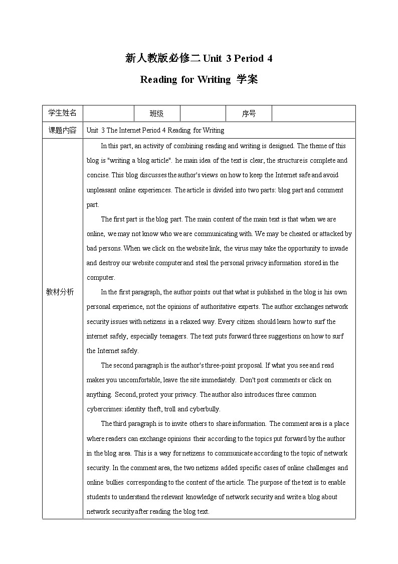 Unit 3 The Internet Period 4 Reading for Writing学案01
