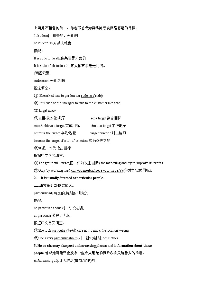 Unit 3 The Internet Period 4 Reading for Writing学案03