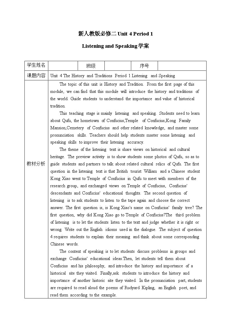 Unit 4 The history and Traditions Period 1 Listening and Speaking 学案01