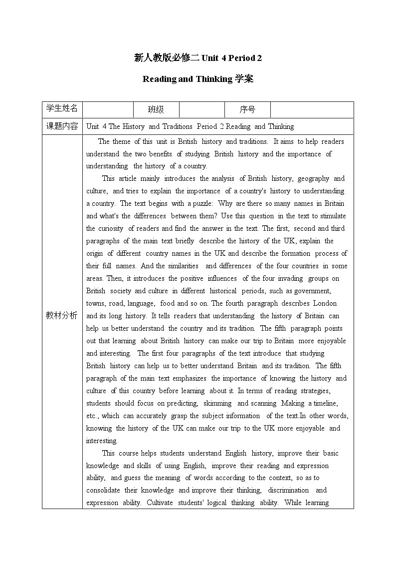 Unit 4 The History and Traditions period 2 Reading and Thinking学案01