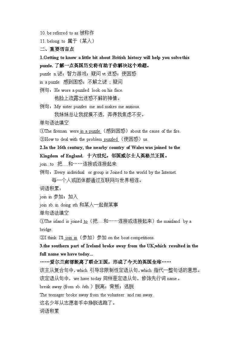 Unit 4 The History and Traditions period 2 Reading and Thinking学案03