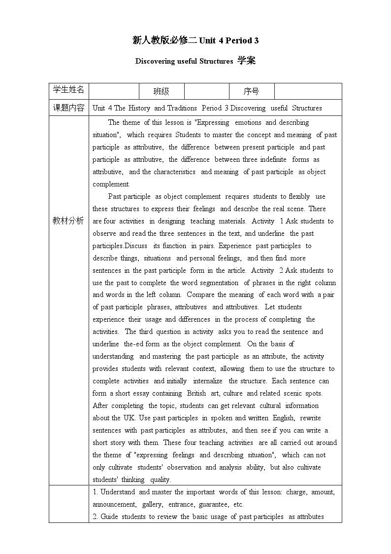 Unit 4 The History and Traditions period 3 Discovering useful Structures学案01